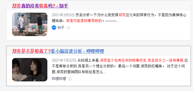 郑爽个人资料简介，终究为自己的“目无法纪”付出了代价