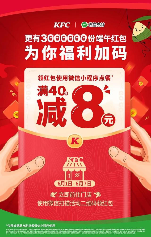 肯德基菜单图片及价格，肯德基菜单2022（开封桶的快乐，一桶8件66折）