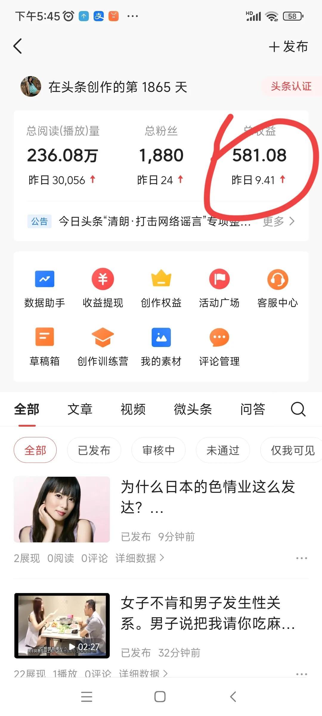头条一个月的收益有多少钱，头条一月能赚多少钱人民币？