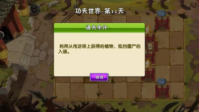 功夫世界第13天，植物大战僵尸2功夫世界13天打法（功夫世界丨纵使僵尸大军蜂拥而至）