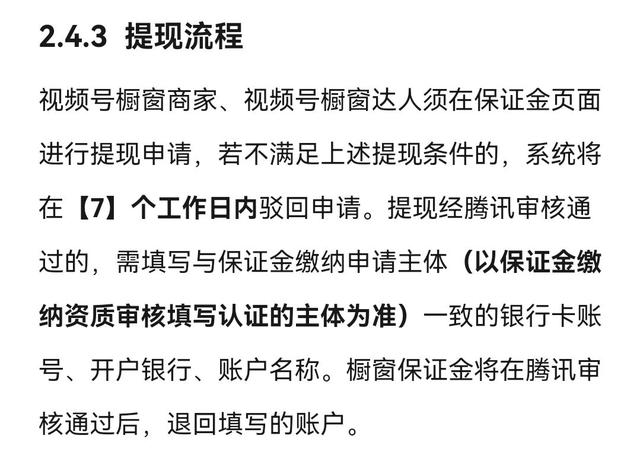 微信视频号直播怎么挂商品链接，视频号直播如何挂商品链接（有关于视频号橱窗保证金）