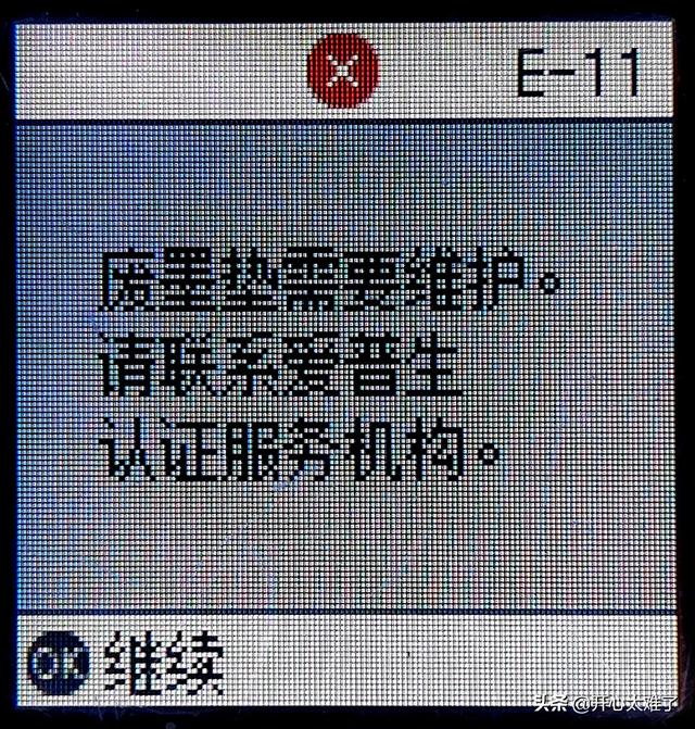 打印机的打印任务怎样取消，打印机的打印任务怎样取消设置（爱普生喷墨打印机废墨清零教程）