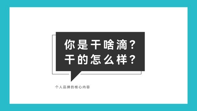 如何确定自己的职业方向，适合内向老实女生的10种工作（做个人品牌既不是做自媒体）