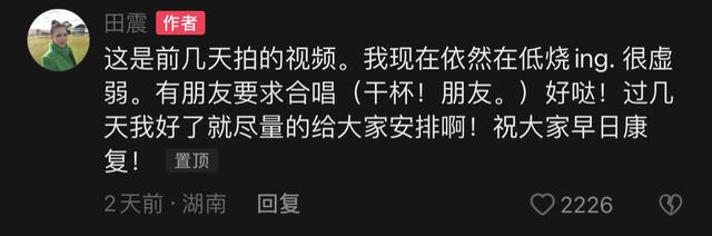 田震个人资料简介，田震个人资料（得罪那英又被孙楠痛批）