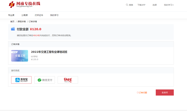 从事专业怎么填，单位职务或职业怎么填（河南省专业技术人员继续教育如何完成之专业课学习篇）