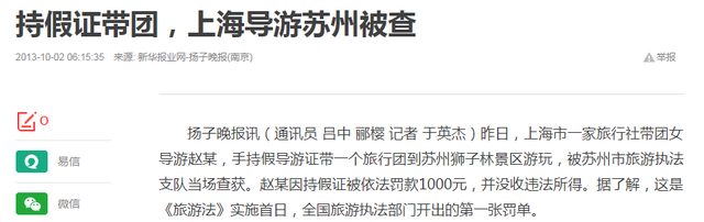导游证有什么用，导游证有什么用,不做导游（提醒：导游证不用考试）