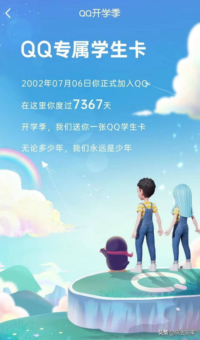 如何看qq什么时候注册的，怎么查看QQ号的注册时间（腾讯QQ推出“QQ学生卡”功能）