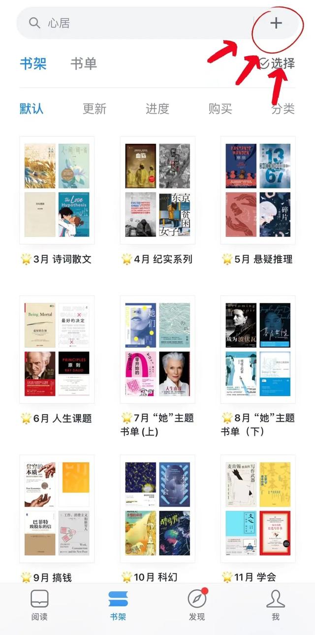 怎么设置微信同步，怎么设置微信同步登录不被看到（微信读书的这个功能）