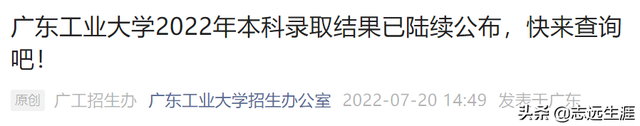 广东金融学院录取查询入口，2021年广东金融学院高考录取结果公布时间及录取通知书查询入口（广东可以查询录取结果的高校）