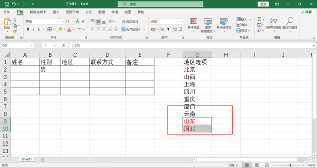 excel单元格设置下拉选项，表格设置下拉选项后其他跟着显示（输入不出错还大大提高了工作效率）