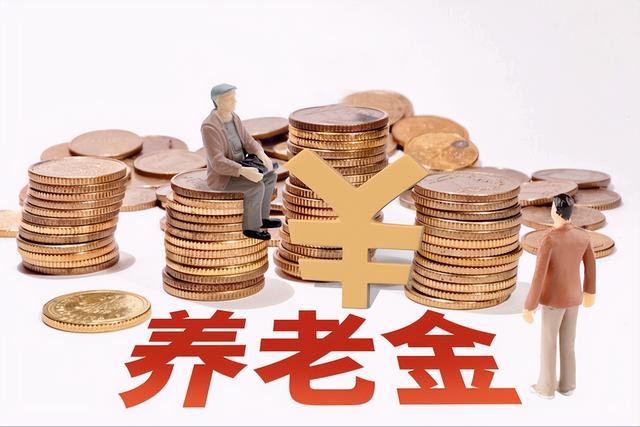 养老金领取条件，过渡性养老金领取条件（在什么条件下才能在退休后享受养老金待遇）