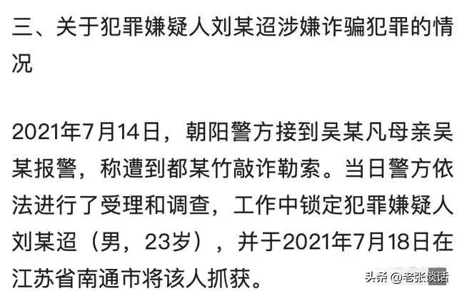 说一下吴亦凡事件，借选MV女主角为由