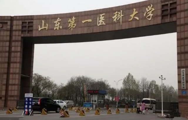 山东工商学院排名，山东工商学院最新排名（山东省退步最大的5所大学）