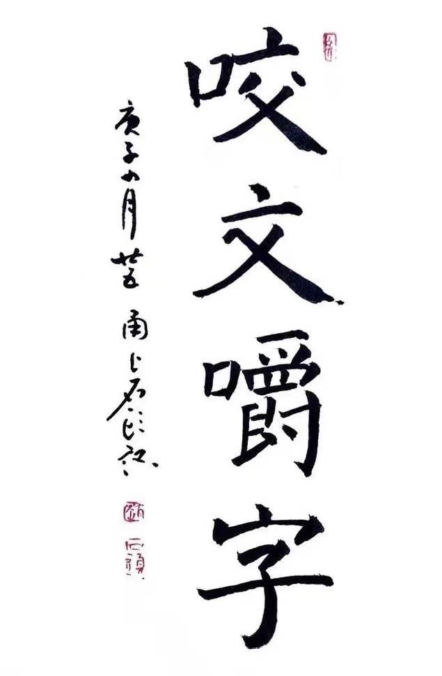 有关峨的组词简介，峨字组词（毫发之间五十九谈）