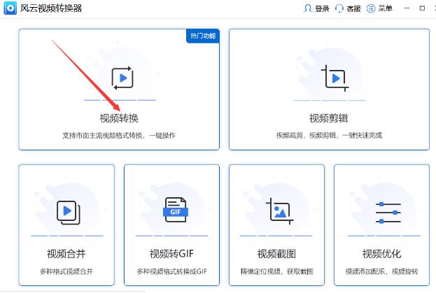 免费视频转换器软件有哪些（万能视频合并工具推荐）