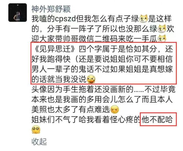 塌房人是什么梗，楼塌了什么梗（徐嘉余疑似劈腿前女友）