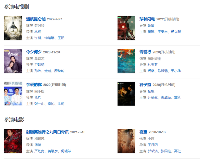 北京爱情故事大结局，北京爱情故事大结局是什么（女孩跳舞出身参演了男方新剧）