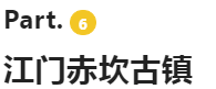 广东有哪些古镇景点好玩，广东最有特色的8大古镇