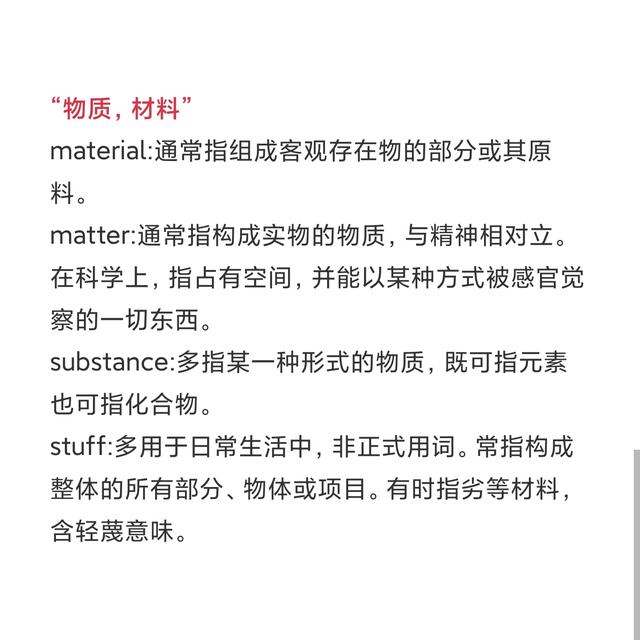 delegate的解释及delegate的例句，delegate的中文意思（英语笔记——关于同义词［词义辨析16］）