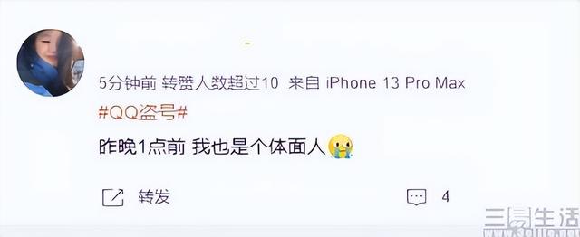 qq发不了图片，qq刷图太多不能发图片怎么办（万千QQ用户一夜之间“社死”）