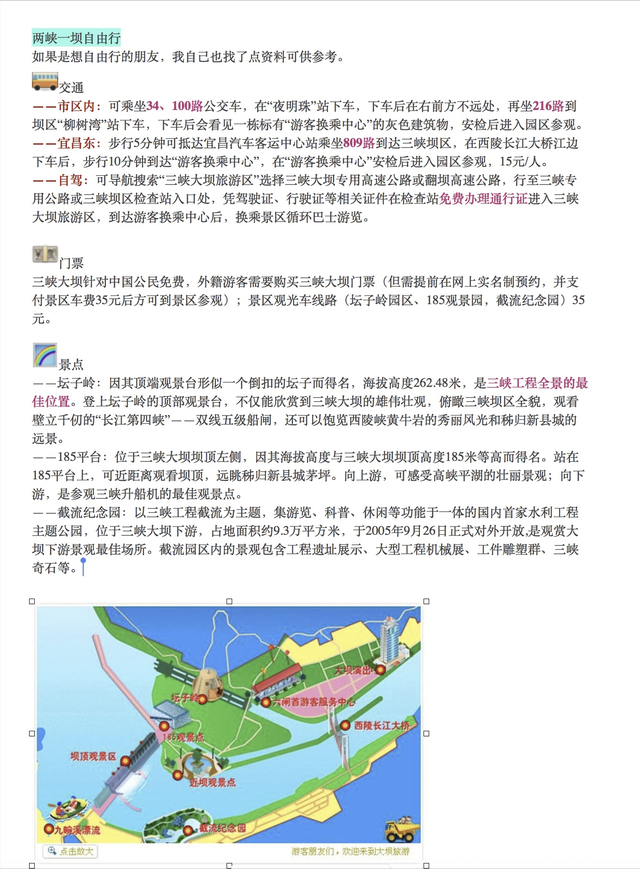 湖南短途旅游，湖南短途自驾游（<短途省际旅游>的好去处——湖北宜昌）