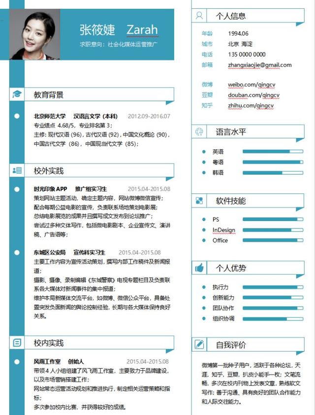 应届生个人简历，应届生个人简历范文（2022最新整理60份应届毕业生个人简历模板）