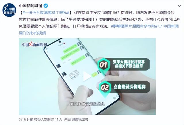 微信如何查看原图，微信如何查看原图位置（微信群聊发原图会泄露隐私）