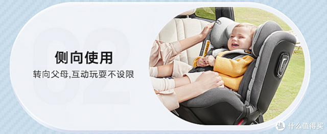 惠尔顿安全座椅，惠尔顿智转儿童安全座椅（从宝贝第一到bebebus到惠尔顿）