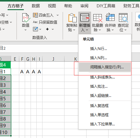 excel如何在一列加入同样的字，如何在excel表格一列中一键输入同样文字（Excel如何快速在每行数据后插入相同内容）