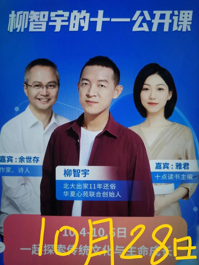 害怕死亡怎么办，人死了会有下辈子吗（柳智宇：每天问自己三个问题）