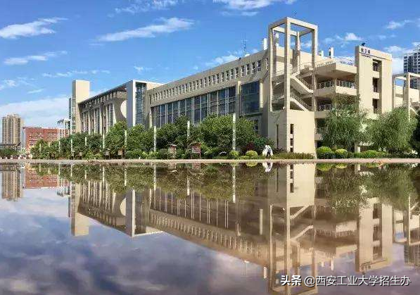 西安工业大学排名，西安工业大学最新排名2017年最新排名第326名（西安工大位居全国第6名）