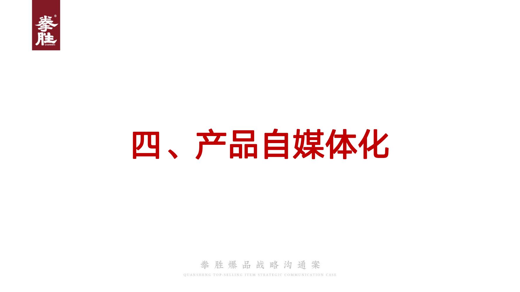 新产品推广方案(产品推广文案)