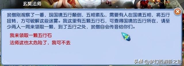 水陆大会攻略完整版，梦幻西游水陆大会完整攻略（梦幻西游侠士副本水陆大会详解）