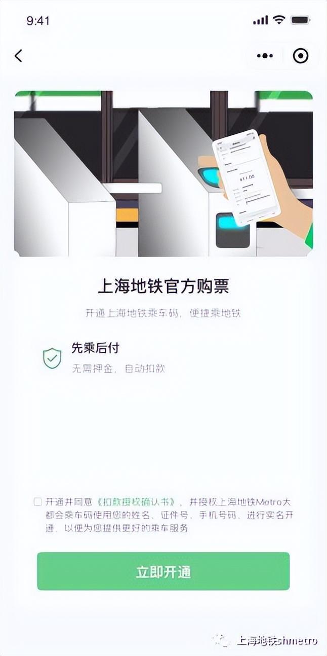 微信乘车码(下载个公交乘车码)