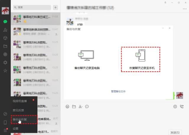 误删了微信对话框怎么恢复，微信聊天框删了怎么恢复（恢复微信聊天记录的三种方法）