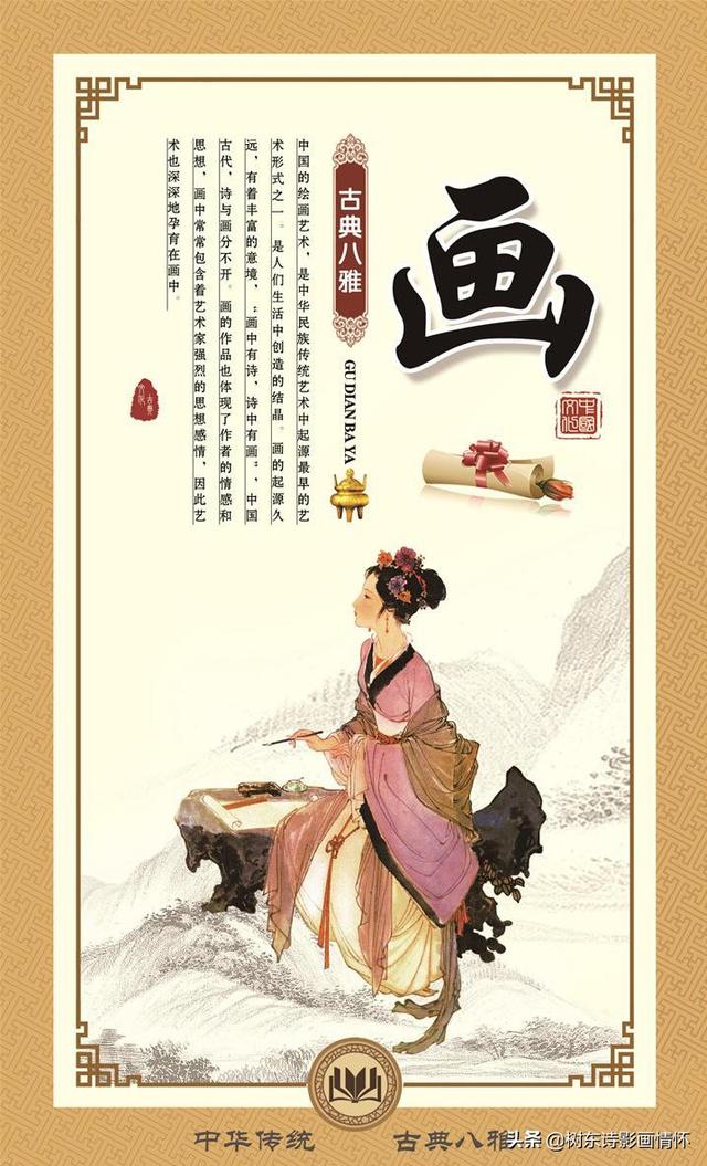 你所不知道的"文人四艺",何谓"雅人四好"