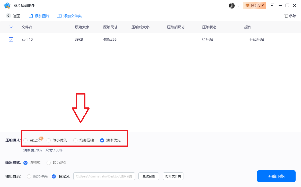 图片大小转换(图片格式大小转换)