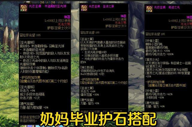 DNF奶妈勋章，dnf奶妈完美勋章选择（一分钟教你打造）