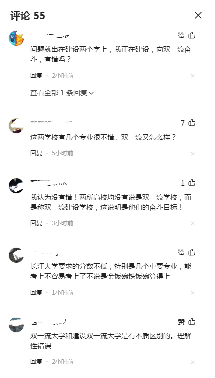 长江大学是双一流吗，长江大学工程技术学院是不是双一流大学（三峡大学和长江大学录取通知书“双一流”表述引热议）