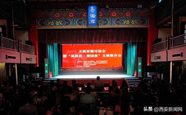 西安市新城区60余家旅行社代表夜游易俗社推广“梨园夜”