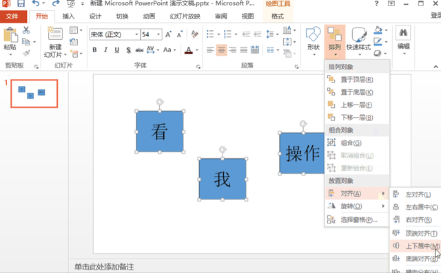 幻灯片比例怎么设置16:9，PPT如何调成16:9（使用后领导连连赞赏）