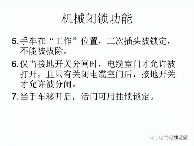 高压环网柜的作用，高压环网柜价格一般多少钱（关于“高压开关柜”的干货知识点）