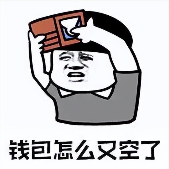 2,开学了,注意你的钱包!