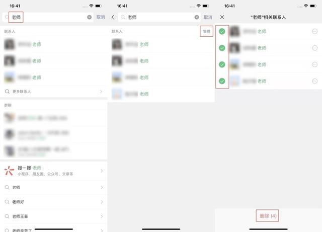 苹果怎么删除联系人批量，苹果怎么删除联系人电话号码（支持批量删除好友）