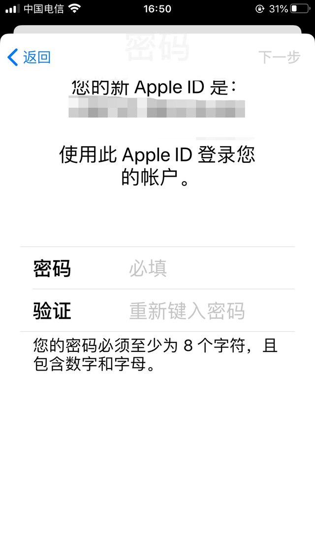 苹果id简单快速注册