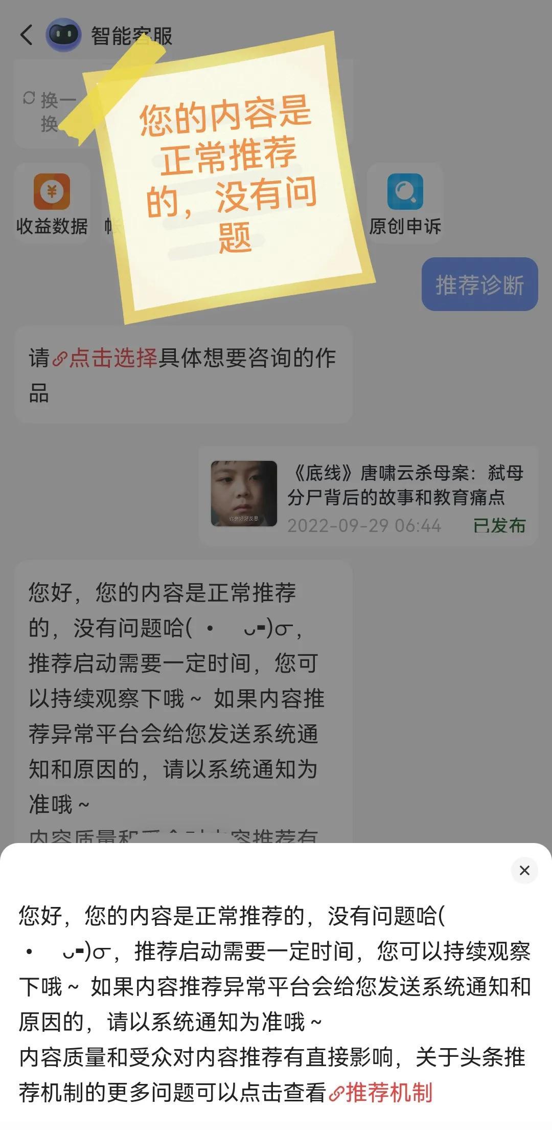 今日头条被限流了怎么办，头条限流了怎么办怎么恢复限流？