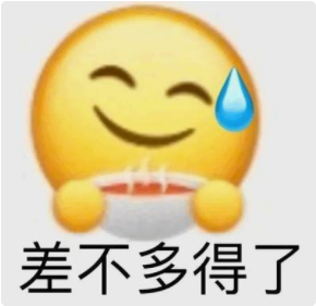 收好这几张万能表情包，75张万能糊弄敷衍的表情包