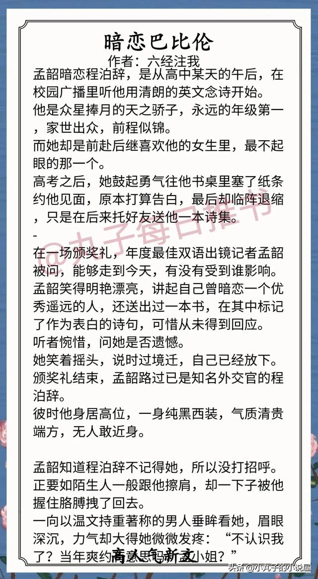 新完结古言甜宠文推荐，《旧婚》《夏日回归》《表妹多娇弱》安利