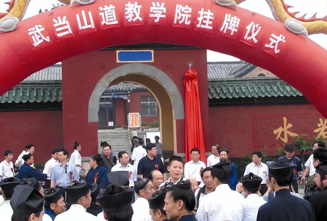 2022年武当山道教学院招生(计划招生45人) - 中职招生网
