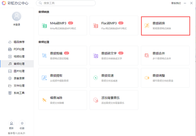 如何将ape转flac格式？两种方法轻松转换